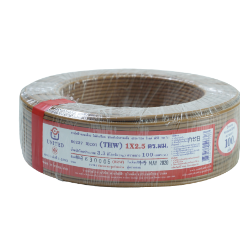 สายไฟ united สายไฟยูไนเต็ด รุ่น THW 1 x 2.5 450V / 700V ยาว 100 เมตร สีน้ำตาล หุ้มฉนวน PVC ของแท้100%