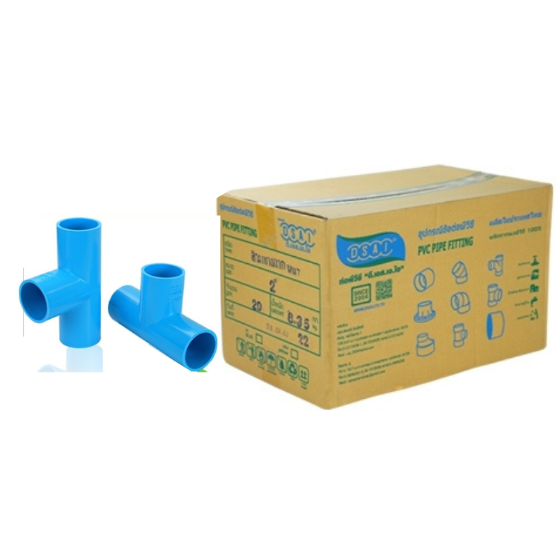 สามทางหนา พีวีซี สามทาง พีวีซี สามทางหนา PVC สามทางหนาPVC ขนาด 2" (2 นิ้ว) : ดี.เอส.เอ.ไอ (DSAI) DSAI024