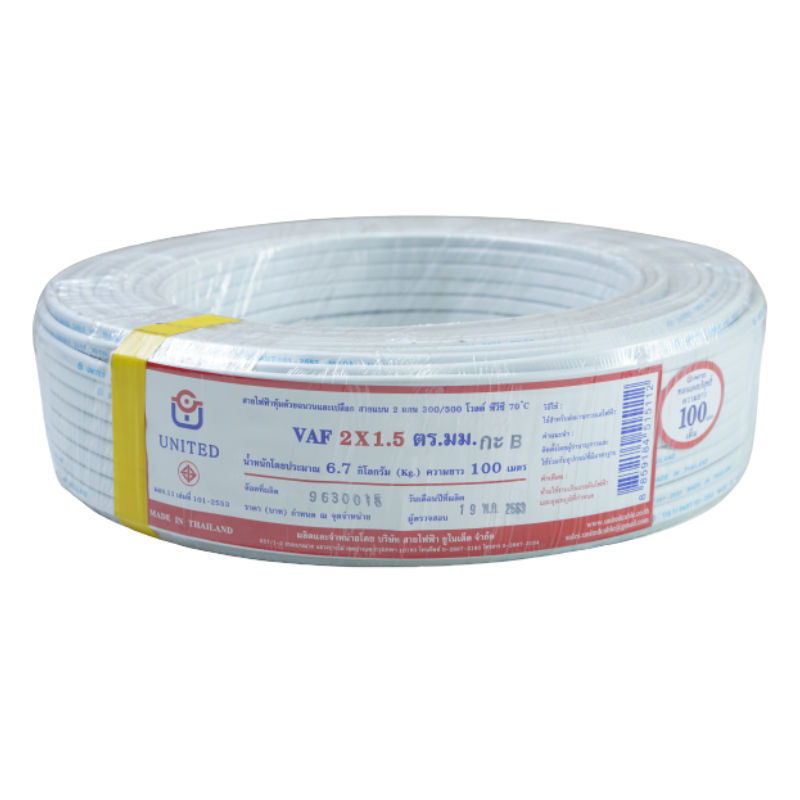 สายไฟ united สายไฟยูไนเต็ด รุ่น VAF 2 x 1.5 300V / 500V ยาว 100 เมตร สีขาว หุ้มฉนวน PVC ของแท้100%