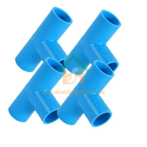 สามทางหนา พีวีซี สามทาง พีวีซี สามทางหนา PVC สามทางหนาPVC ขนาด 1/2" (4หุน) จำนวน 4 ชิ้น/แพ็ค : ดี.เอส.เอ.ไอ (DSAI) DSAI.SET.019