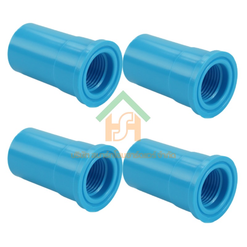 ข้อต่อเกลียวใน พีวีซี ข้อต่อเกลียวใน PVC ขนาด 1.1/4" (1 นิ้ว 2 หุน) จำนวน 4 ชิ้น/แพ็ค : ดี.เอส.เอ.ไอ (DSAI) DSAI.SET.065