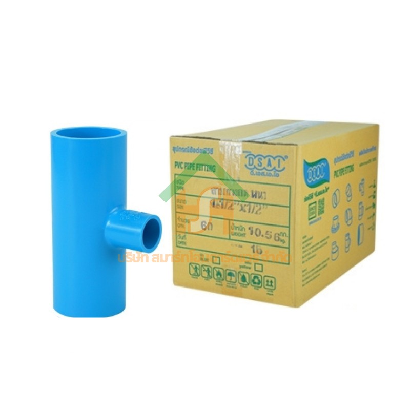 สามทางลดหนาพีวีซี สามทางลดหนา PVC สามตาลดหนา PVC ขนาด 1.1/2" x 1/2" (1นิ้วครึ่ง ลด 4หุน) : ดี.เอส.เอ.ไอ (DSAI) DSAI051