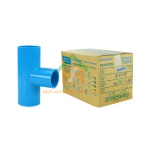 สามทางลดหนาพีวีซี สามทางลดหนา PVC สามตาลดหนา PVC ขนาด 2" x 1.1/2" (2นิ้ว ลด 1นิ้วครึ่ง) : ดี.เอส.เอ.ไอ (DSAI) DSAI057
