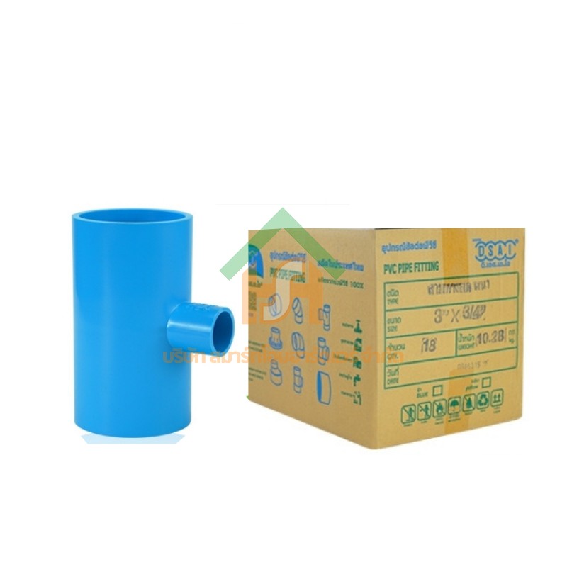 สามทางลดหนาพีวีซี สามตาลดหนาพีวีซี สามทางลดหนา PVC สามตาลดหนา PVC ขนาด 3" x 3/4" (3นิ้ว ลด 6หุน) : ดี.เอส.เอ.ไอ (DSAI) DSAI058