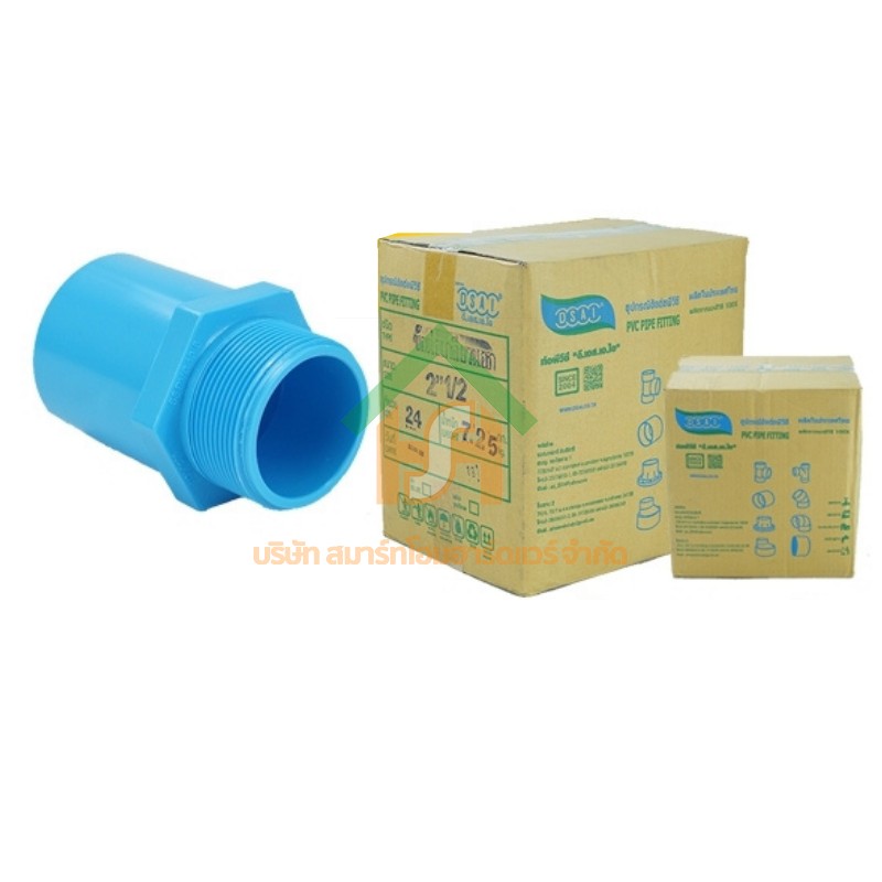 ข้อต่อเกลียวนอก พีวีซี ข้อต่อเกลียวนอกพีวีซี ข้อต่อเกลียวนอกPVC ขนาด 2.1/2" (2 นิ้ว ครึ่ง) : ดี.เอส.เอ.ไอ (DSAI) DSAI077