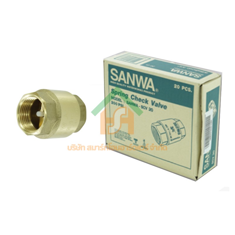 สปริงเช็ควาล์วซันวา SANWA ขนาด 3/4 (6หุน) สปริงฟุตวาวล์ สปริงฟุตวาว สปริงฟุตวาล ซันวา ซันว่า ทองเหลือง SANWA40