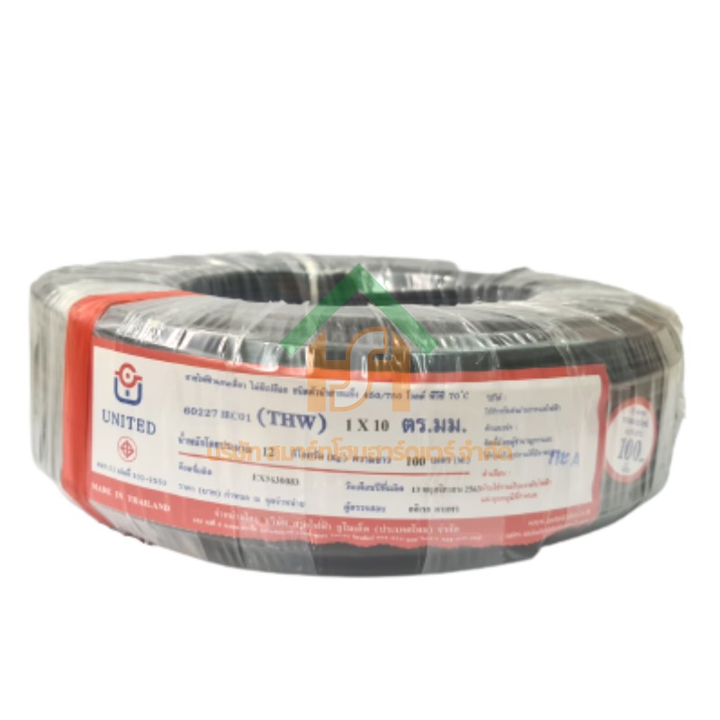 สายไฟ united สายไฟยูไนเต็ด รุ่น THW - A 10 700V ยาว 100 เมตร สีดำ หุ้มฉนวน PVC ของแท้100%