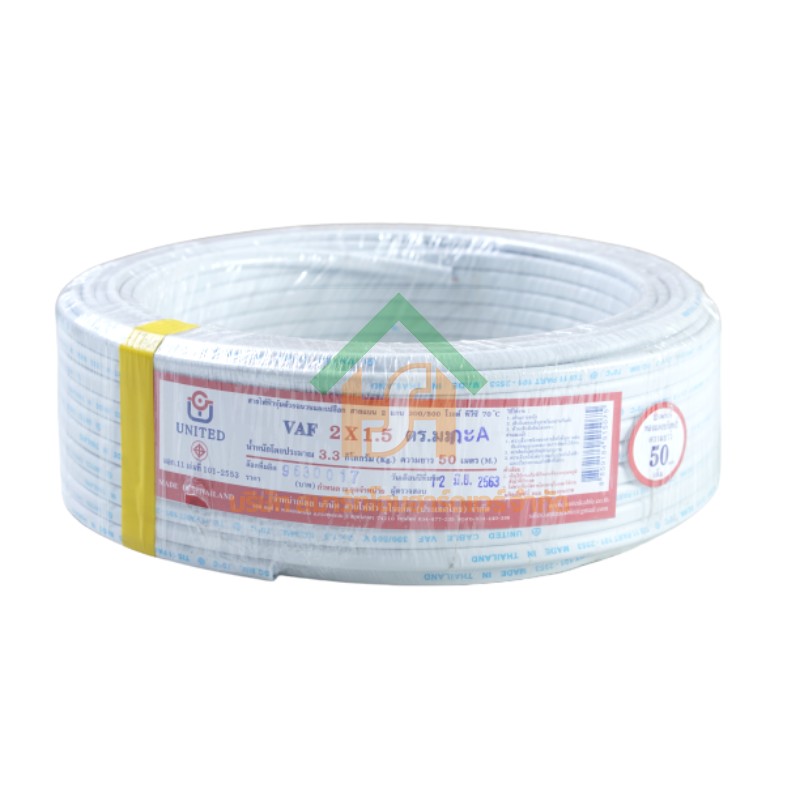 สายไฟ united สายไฟยูไนเต็ด รุ่น VAF 2 x 1.5 300V / 500V ยาว 50 เมตร สีขาว หุ้มฉนวน PVC ของแท้100%