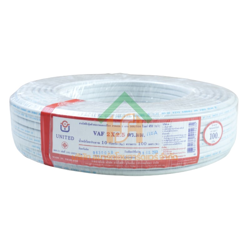 สายไฟ united สายไฟยูไนเต็ด รุ่น VAF 2 x 2.5 300V / 500V ยาว 100 เมตร สีขาว หุ้มฉนวน PVC ของแท้100%